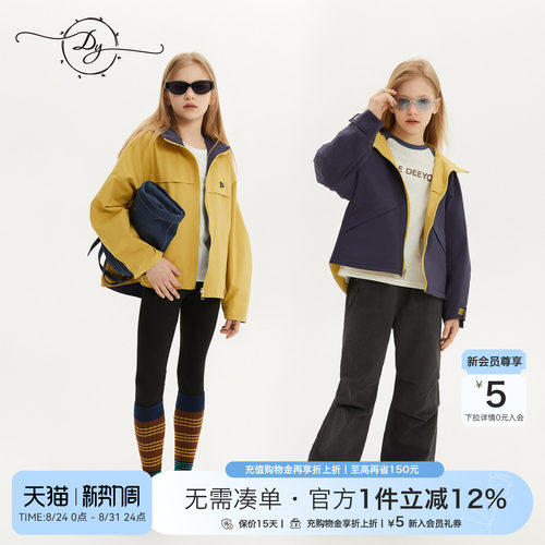 女童春秋两面穿撞色夹克