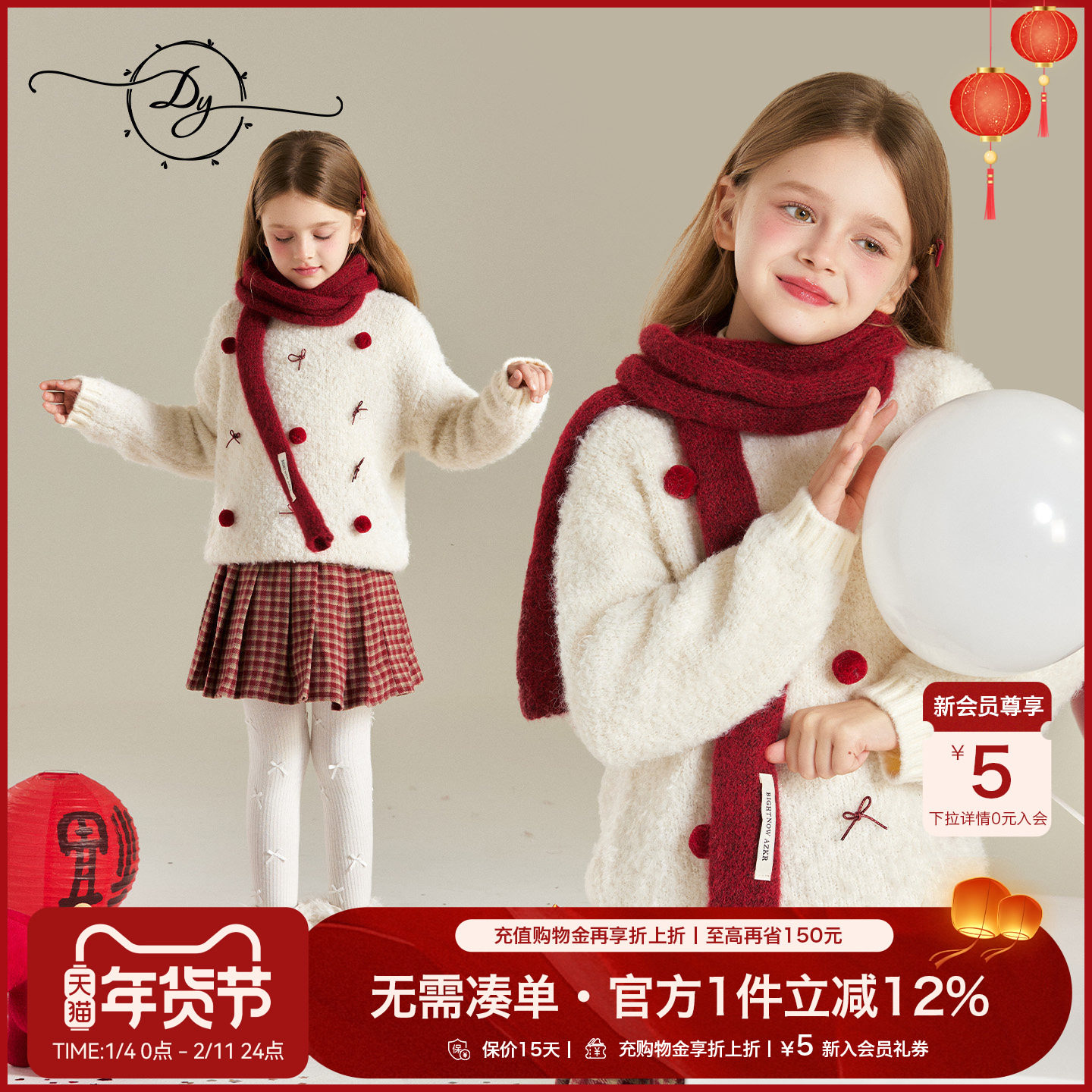 女童毛球蝴蝶结毛衣短裙两件套2025冬季新年套装宽松舒适喜庆童装,童装/婴儿装/亲子装,套装,淘宝优惠券,粉丝福利购,淘宝优惠卷