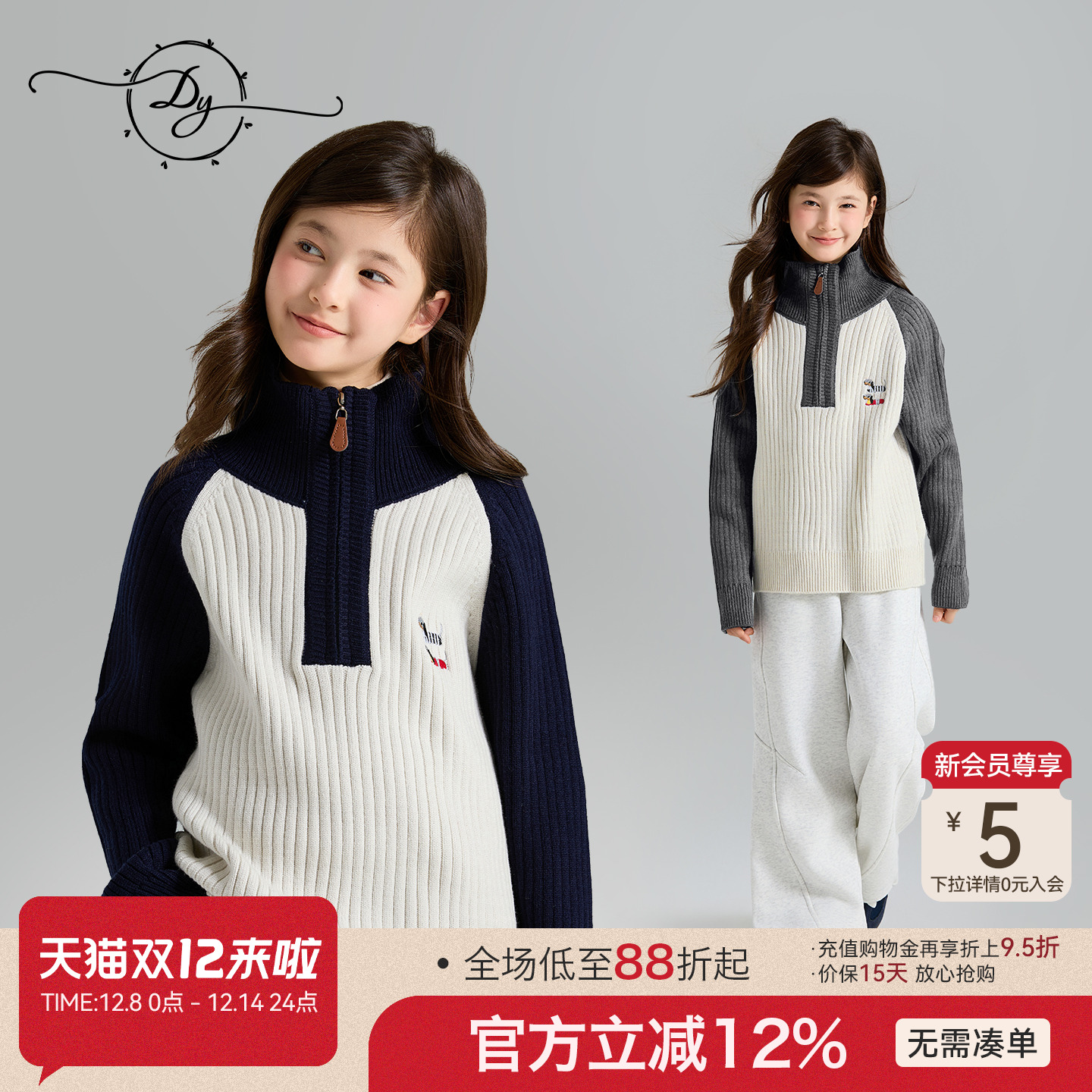 女童复古腊肠狗刺绣毛衣半开拉链高领坑条撞色亲肤保暖叠穿针织衫