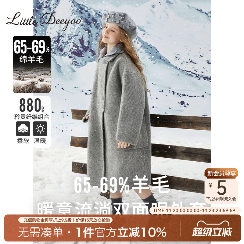 69%羊毛女童双面羊绒大衣冬季新款洋气加厚澳洲羊毛大衣毛呢外套