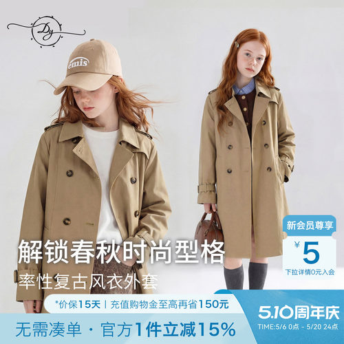 女童英伦复古双排扣中长款风衣