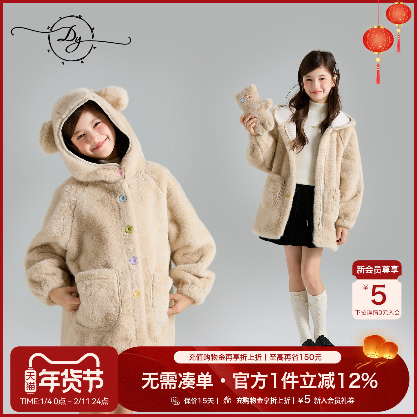 女童外套秋冬2025新款仿兔貂毛绒加厚保暖儿童小熊耳朵连帽毛毛衣,童装/婴儿装/亲子装,普通外套,淘宝优惠券,粉丝福利购,淘宝优惠卷