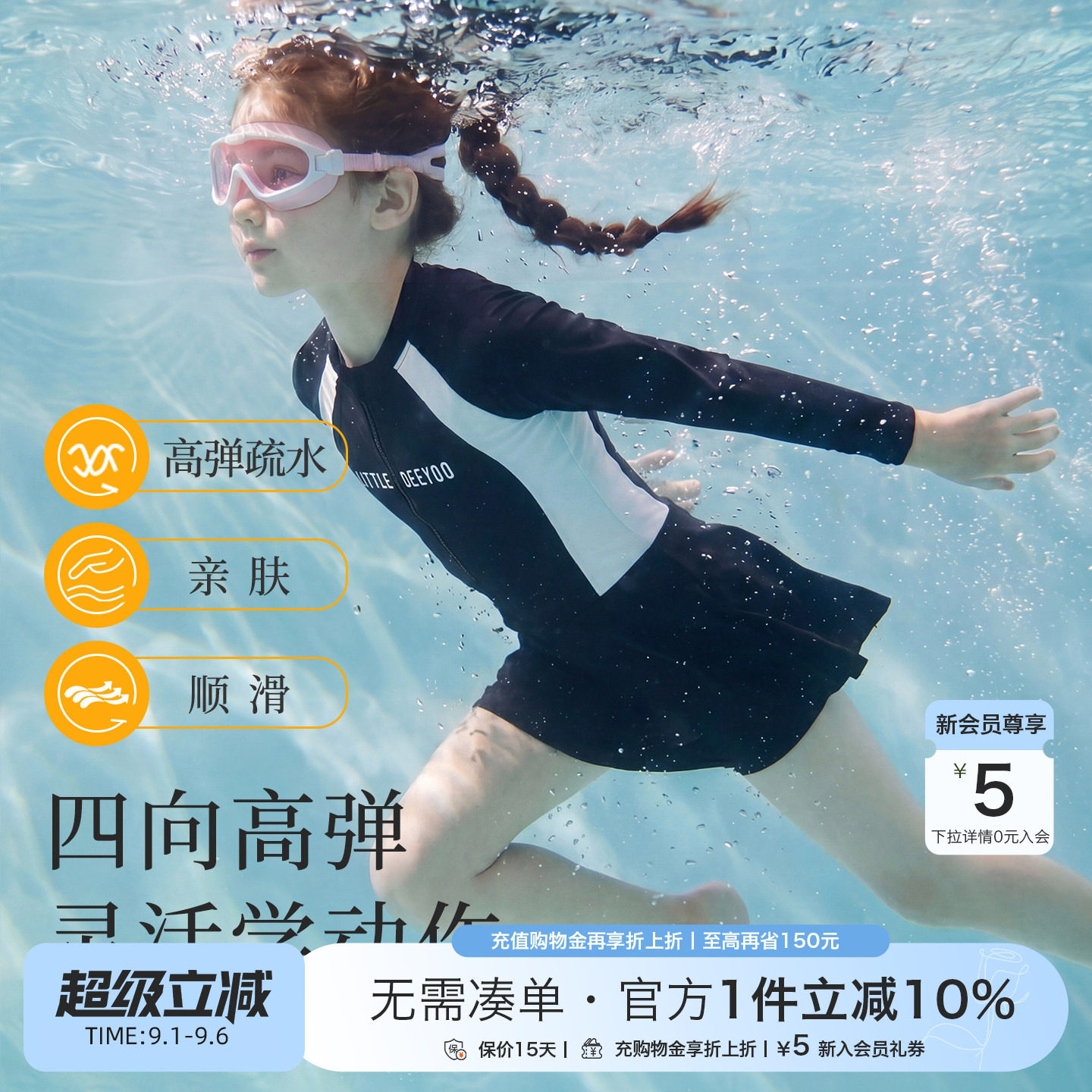 UPF50+女童防晒速干裙式泳衣图片