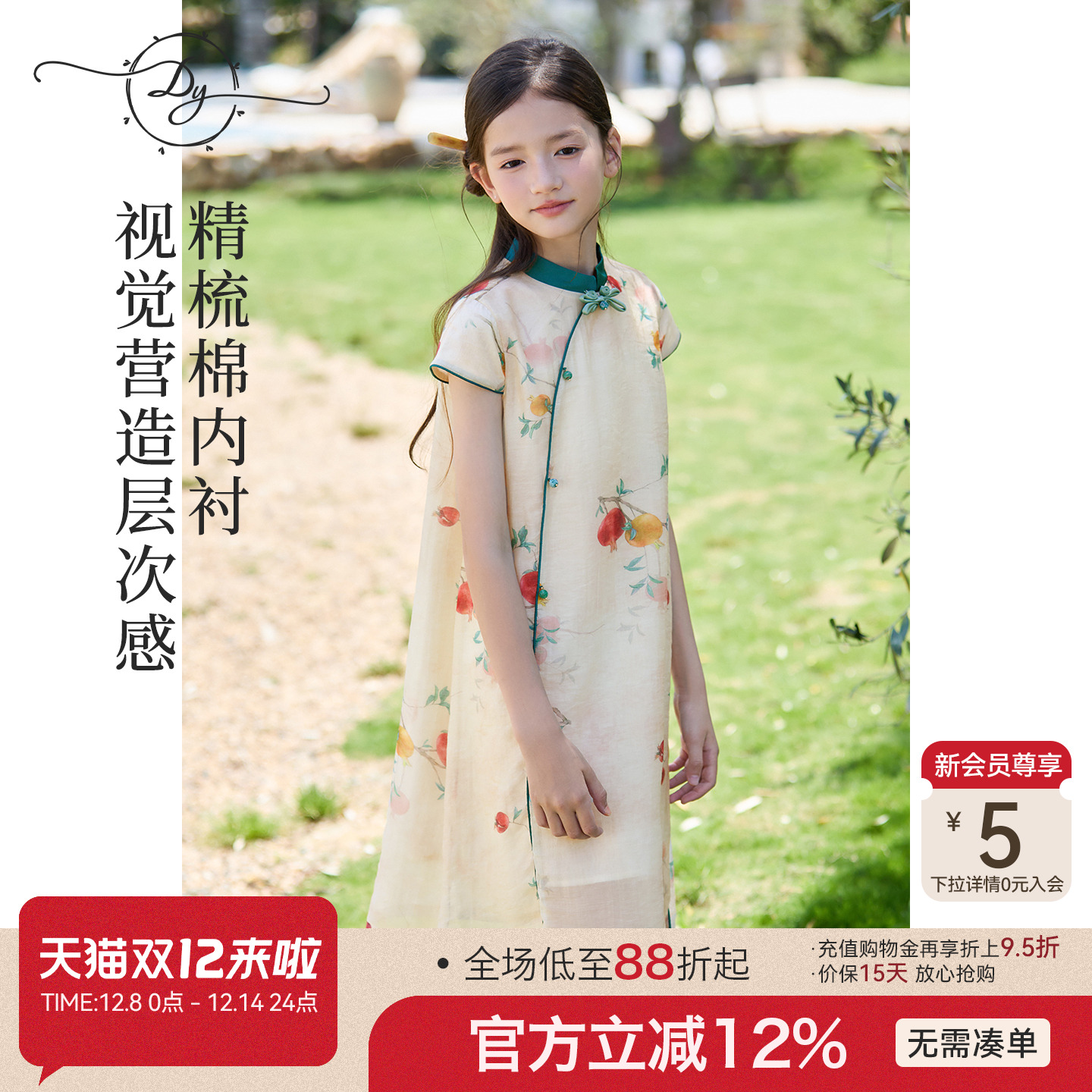 女童新中式盘扣旗袍连衣裙