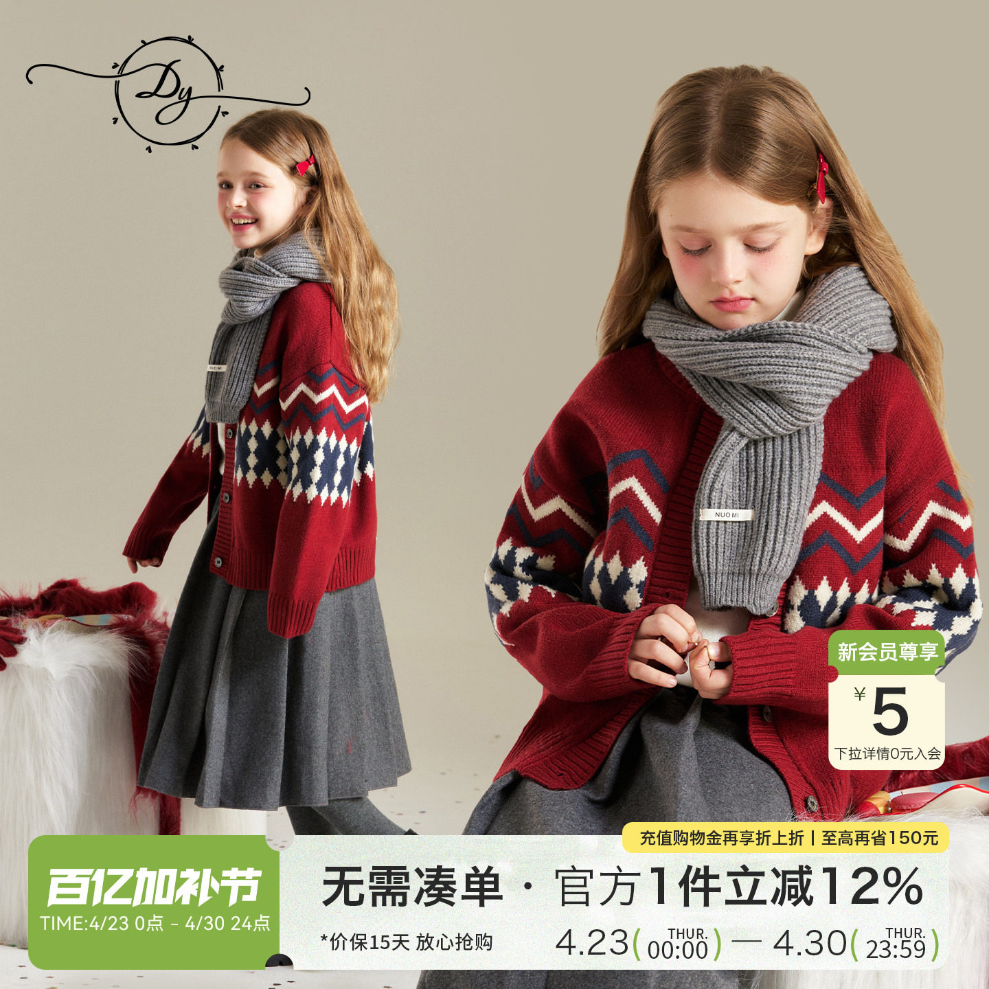 女童圣诞费尔岛提花开衫毛衣2026冬装新年红亲肤柔软中大童毛线衣