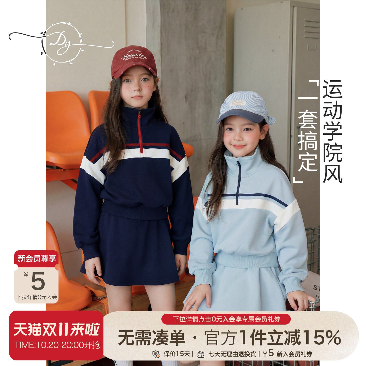 女童MIU系运动卫衣套装2026秋季新亲肤防走光裙裤短款洋气两件套