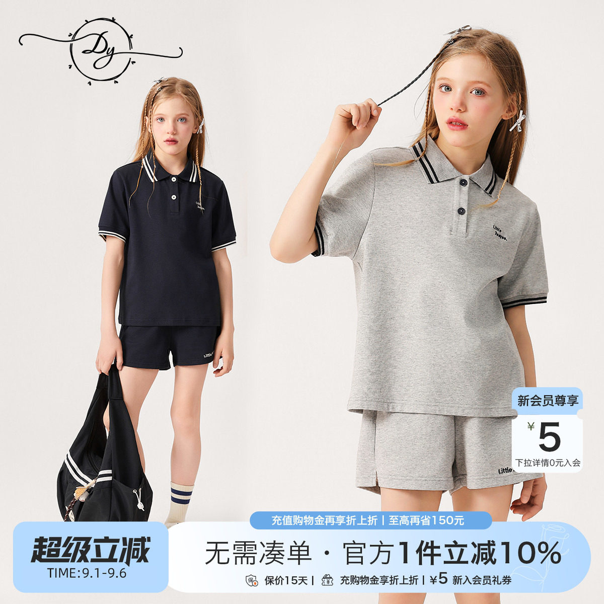 大童女童POLO衫户外套装两件套图片