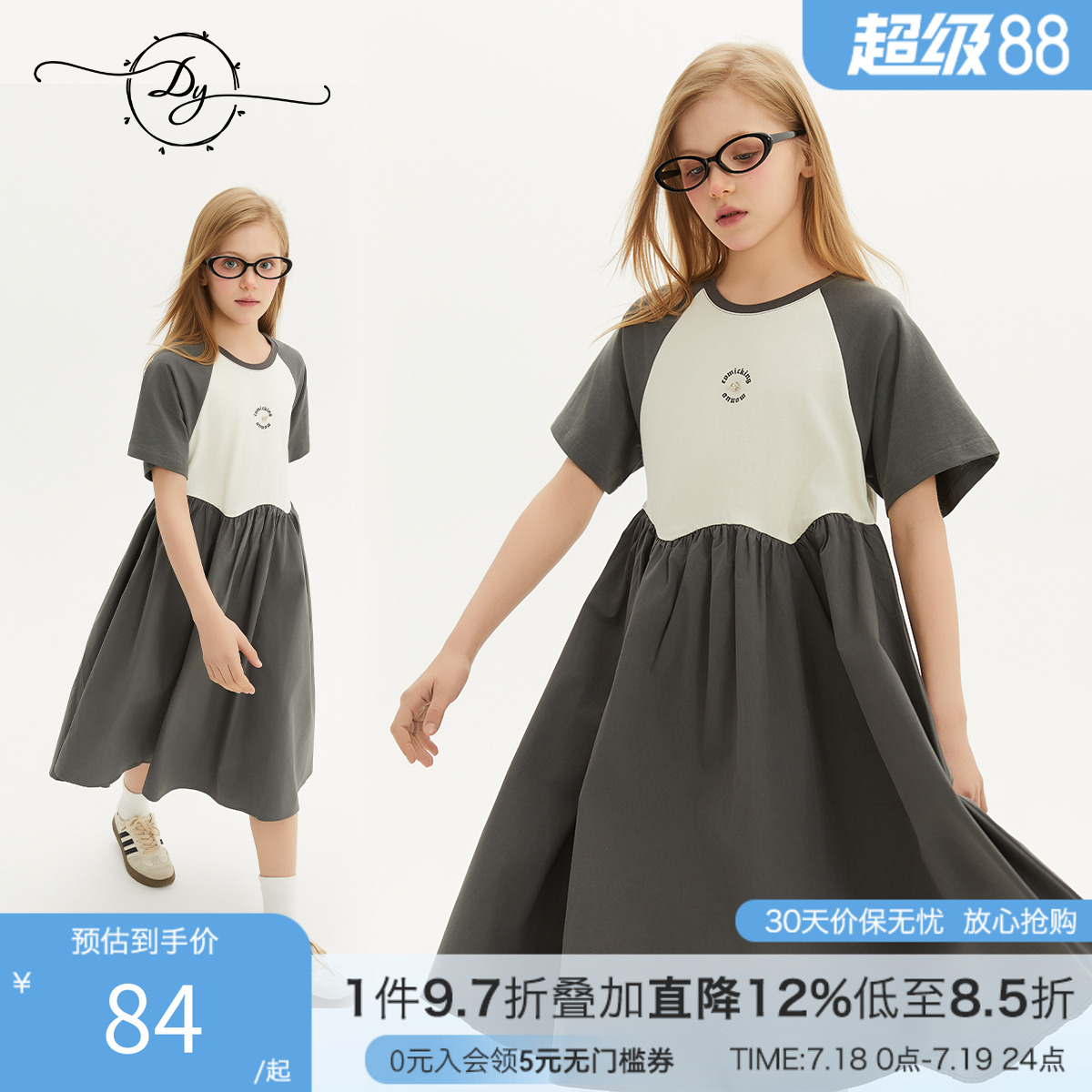 女童短袖裙子夏季洋气长裙撞色