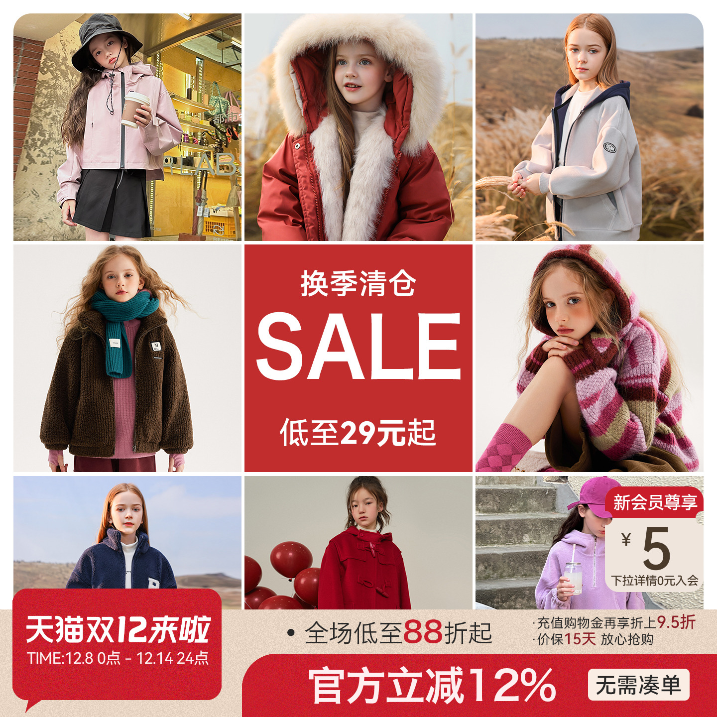 福利特价童装2025秋冬新款女童高品质外套裤子T恤羽绒服大衣毛衣