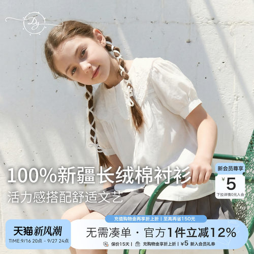女童衬衫2026夏季新款中大童花边翻领纯棉文艺甜美儿童短袖衬衣