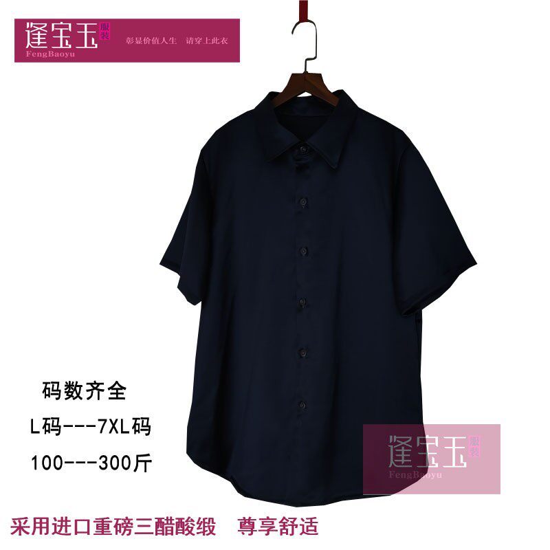 进口三醋酸春夏男短袖衬衫黑色雅致职场白领光泽质感衬衣商务休闲
