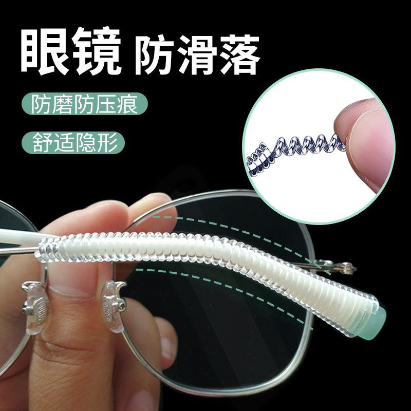 眼镜防滑落缠绕扭耳托脚套运动防掉硅胶墨镜太阳眼睛框固定腿套