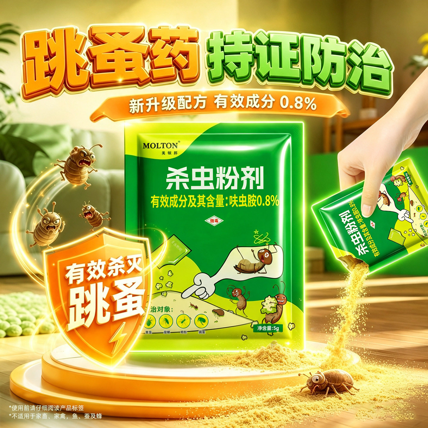 杀虫粉剂灭蟑螂跳蚤臭虫蚂蚁药家用室内非蜈蚣虫子药驱虫药粉