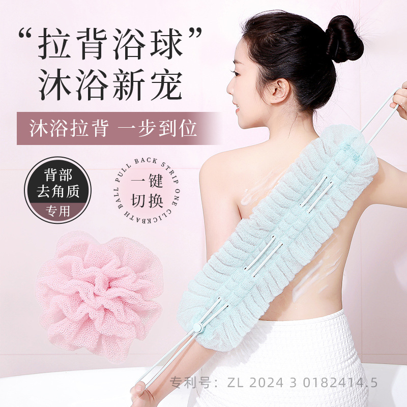 悦思家拉伸沐浴球拉背条二合一搓澡巾高颜值搓澡巾无痛下泥