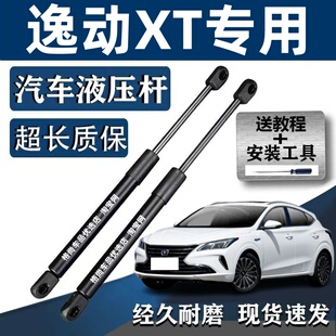 长安逸动XT致尚XT后备箱液压支撑杆后门顶杆背门挺杆伸缩弹簧汽车