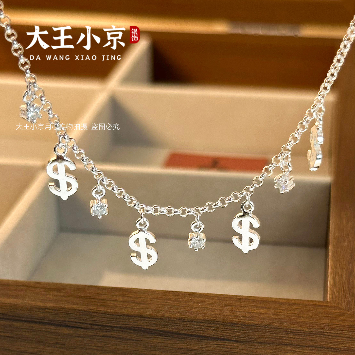 【大王小京】招财脚链足银990高级感时尚简约脚饰