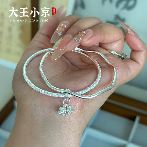 满天星波浪铃兰花吊坠双环手镯