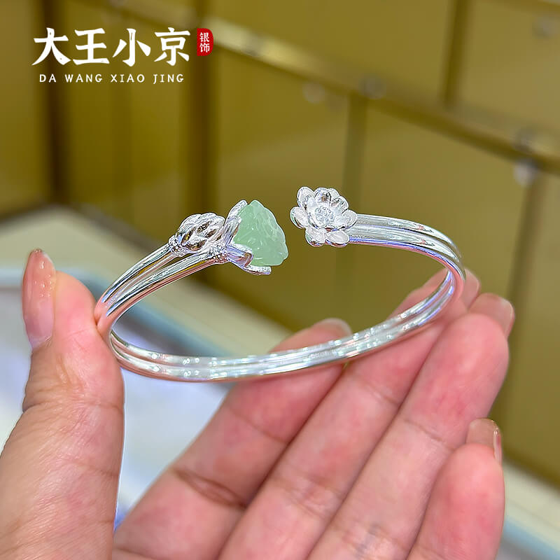 大王小京莲花足银不离手镯