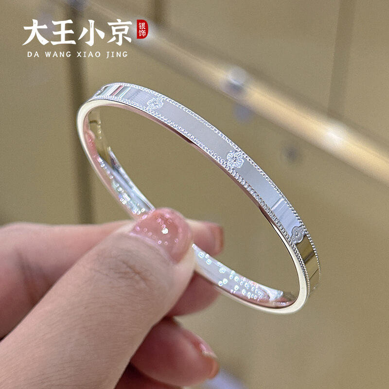 大王小京幸运草足银手镯
