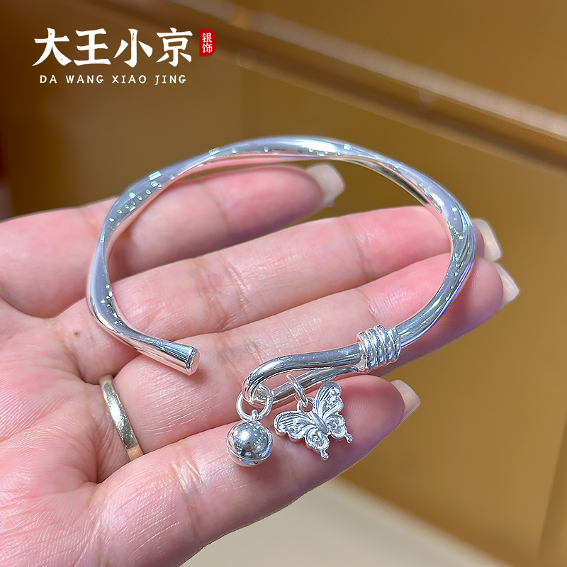 莫比乌斯蝴蝶开口银手镯