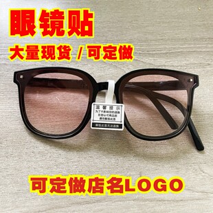 眼镜珠宝包包手镯饰品防调包防盗扣退换标签防撕吊牌贴纸防伪贴