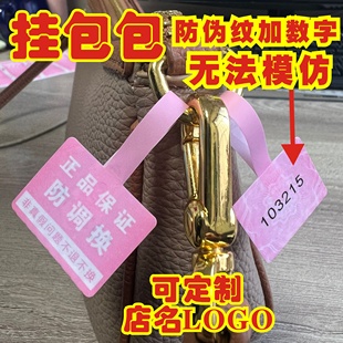 珠宝饰品眼镜首饰包包防伪防盗扣防调包防拆标签防撕贴退换吊牌