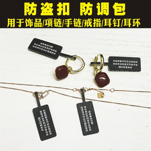 珠宝防拆饰品防伪防盗扣防调包