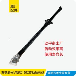 传动轴总成中间轴驱动轴等速万向节 适用于原厂五菱宏光V新款