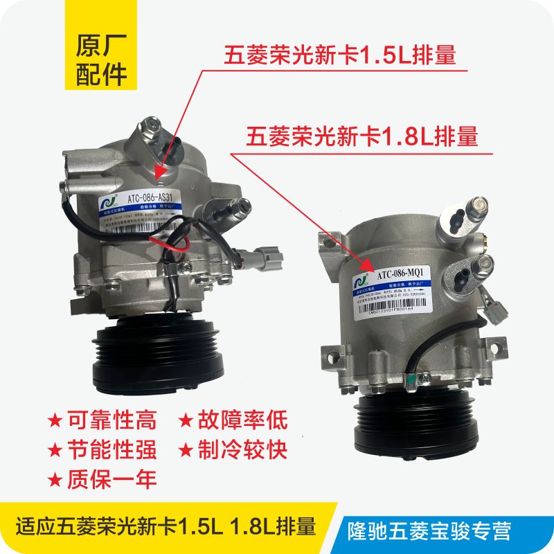 适用于原厂五菱荣光 小卡  新卡空调压缩机总成空调泵冷气泵