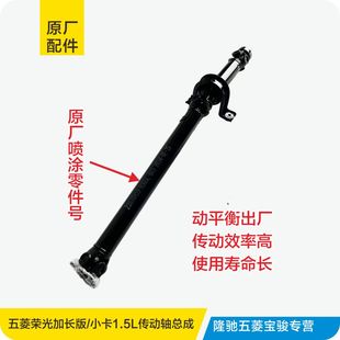 小卡B15传动轴总成驱动轴等速万向节 适用于原厂五菱荣光加长版