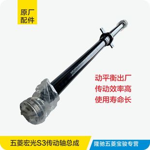 传动轴总成中间轴驱动轴等速万向节 适用于原厂五菱宏光S3特殊款