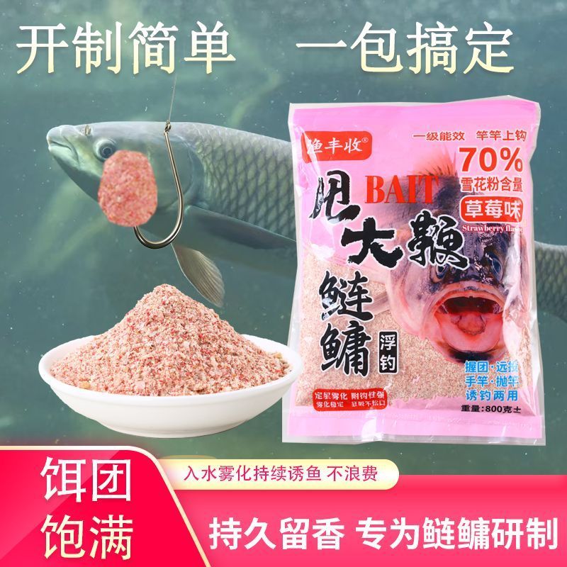 新款大头鲢鳙鱼饵甩大鞭野钓花鲢台钓饵
