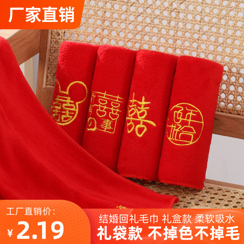 大红色婚庆喜字礼盒装方巾大方巾