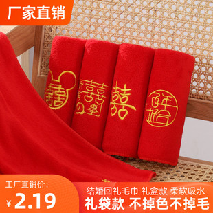 结婚回礼大红色毛巾婚庆用品非纯棉毛巾喜字方巾单双条礼盒装批发
