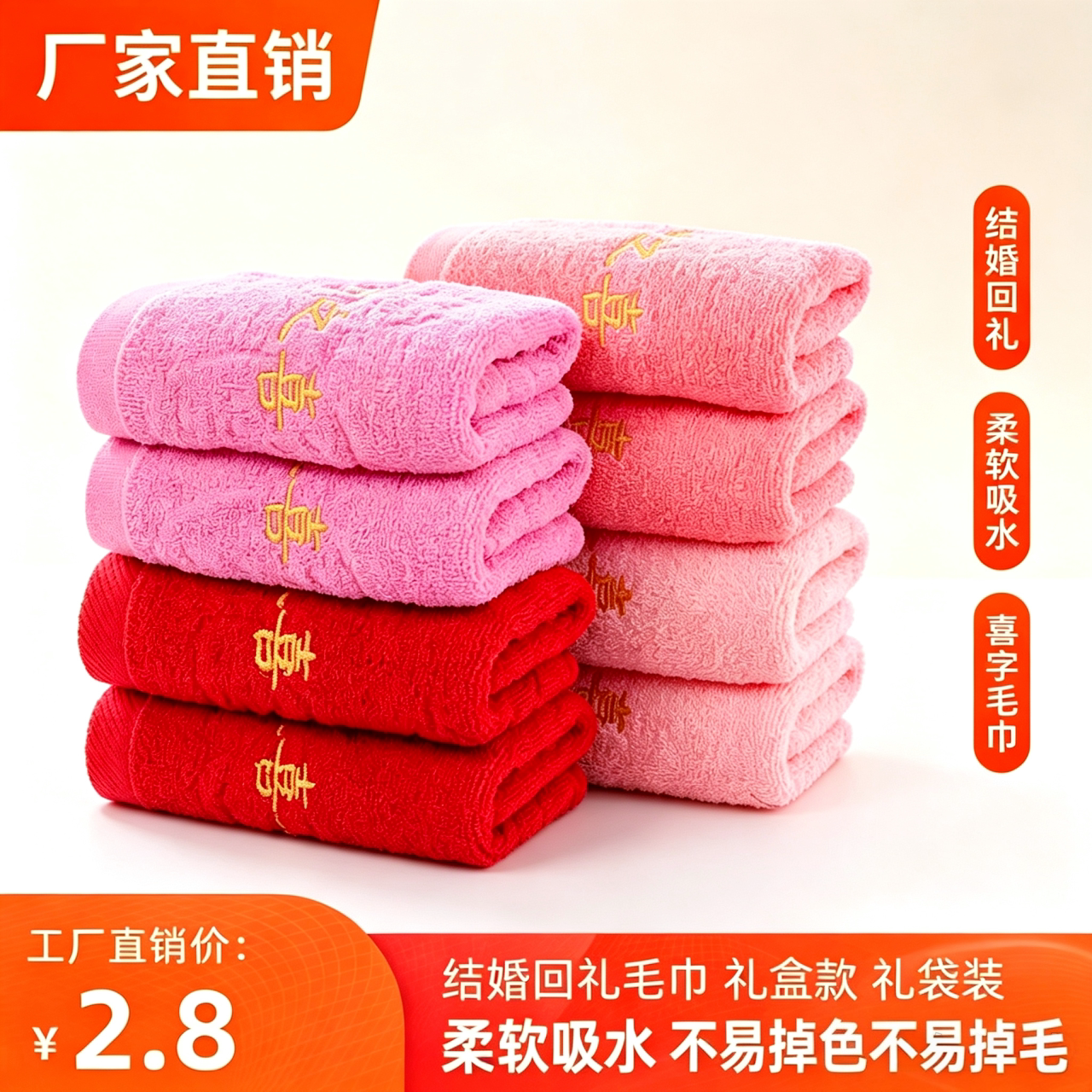 批发纯棉过寿毛巾红色结婚回礼用品全棉礼物批发寿宴礼品乔迁之喜