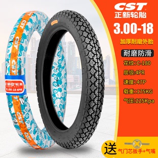 18摩托车适用铃木豪爵男士 2.75 125 CST正新轮胎前后轮胎3.00
