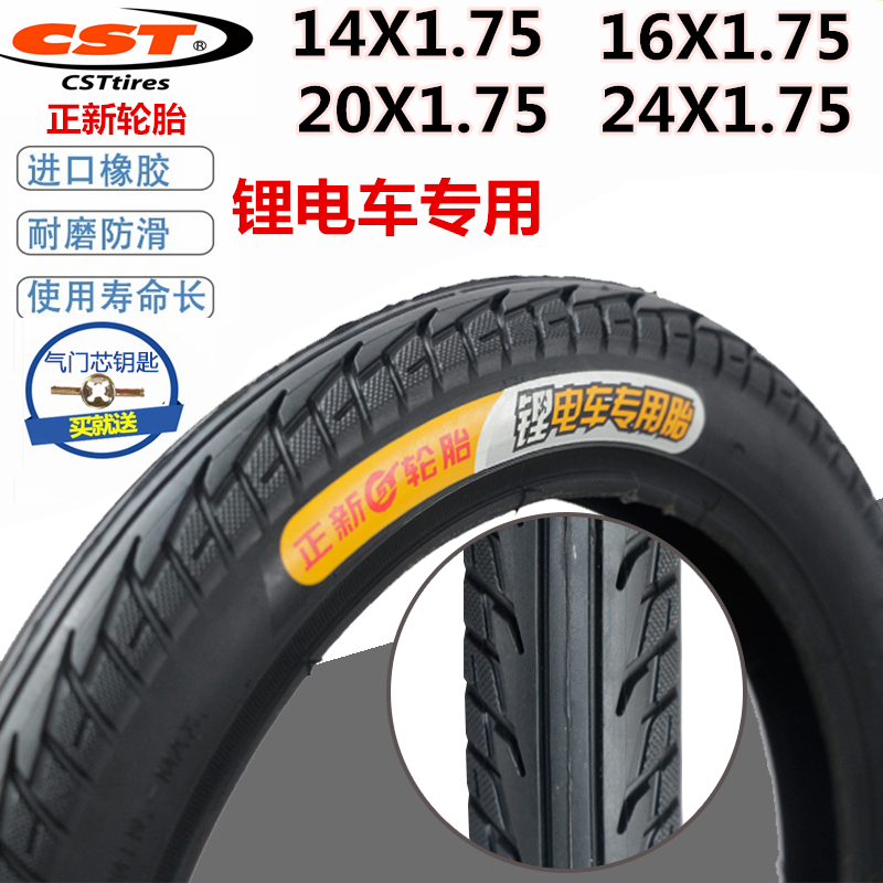 正新16/14X1.95电动车轮胎14*2.125锂电车代驾车内外胎14寸耐磨型