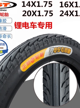 正新16/14X1.95电动车轮胎14*2.125锂电车代驾车内外胎14寸耐磨型
