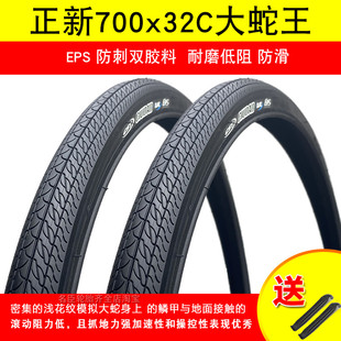 正新自行车轮胎700X32c大蛇王防刺轮胎32 622高级轮胎C1720外胎