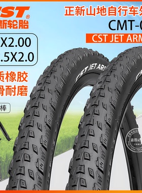 CST正新山地自行车内外胎24 26/27.5*2.0防刺耐磨轮胎高级钢丝胎