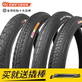 正新山地自行车轮胎内外胎20寸1.35 2.125大行P8 1.95 1.50 1.75