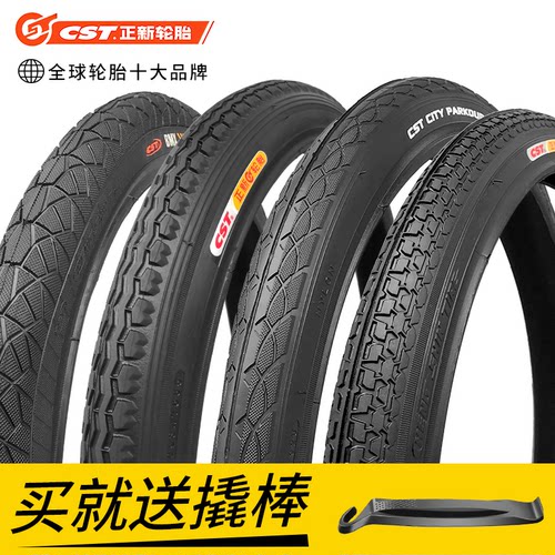 正新山地自行车轮胎内外20寸