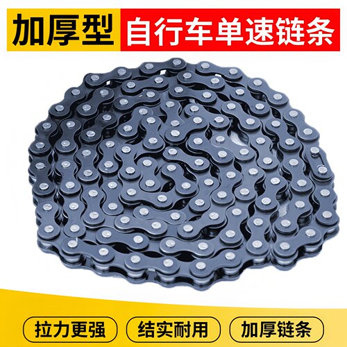 自行车链条通用型加厚