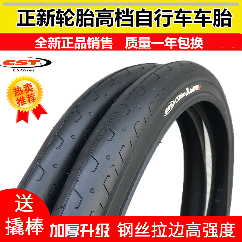 正新26X1.90山地车自行车外胎26寸1.15/1.50自行车外胎内外胎外带