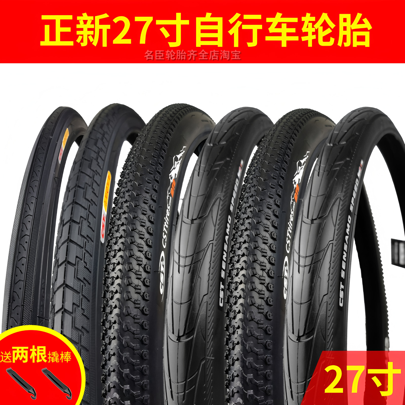 防刺折叠山地车CST/正新耐磨钢丝