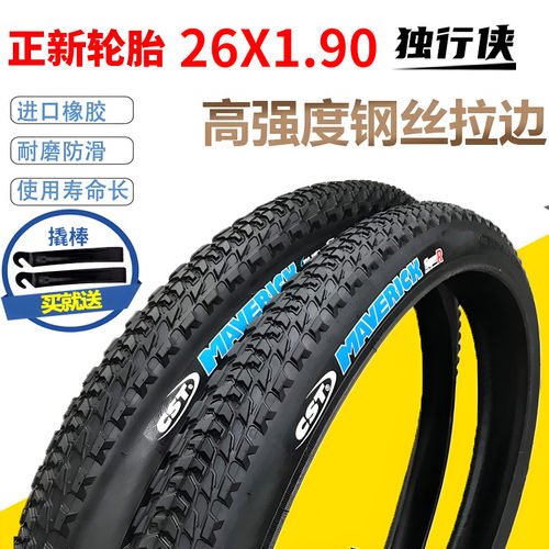 正新轮胎独行侠CST防刺耐磨外胎