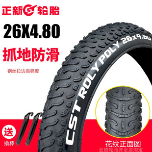 正新26寸自行车122 559外胎内胎雪地沙滩车26X4.8山地车轮胎加宽