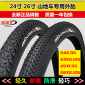 CST正新26X1.95 2.125山地车钢丝边轮胎24寸26寸自行车内外胎 正品