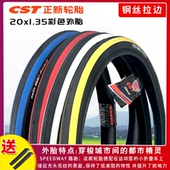 CST正新轮胎20X1.35彩色红白蓝黄20寸折叠车37 406轻量C128内外胎