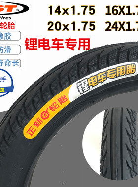 正新锂电车代驾车内外胎14/16/20/24寸x1.75电动自行车2.125轮胎